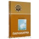 Аюрведа и панчакарма.