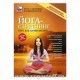 Йога-стретчинг: курс для начинающих