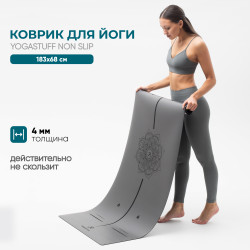 Коврик для йоги Yogastuff Non Slip 185х68х0.4 см, серый "Мандала"