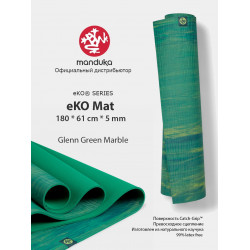 Коврик для йоги Manduka eKO 180х61х0.5 см, Glenn Green Marble