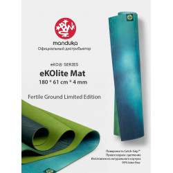 Коврик для йоги Manduka eKO Lite 180х61х0.4 см, Fertile Ground Limited Edition