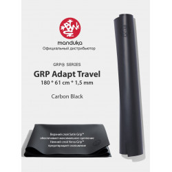 Коврик для йоги Manduka GRP Adapt Travel 71" (180х61), 1,5 мм, Carbon Black