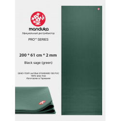 Коврик для йоги Manduka PRO Travel 79" (200x60), 2,5 мм, Black Sage