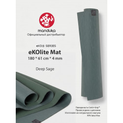 Коврик для йоги Manduka eKO Lite 71" 180x60х 0.4 см, Deep Sage