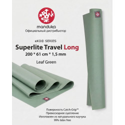 Коврик для йоги Manduka eKO SuperLite Long 200х61х0.15 см, Leaf Green