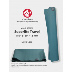 Коврик для йоги Manduka eKO SuperLite Long 183х61х0.15 см, Black Marbled