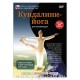 Кундалини-Йога для начинающих