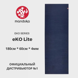 Коврик для йоги Manduka eKO Lite 180х61х0.4 см, Midnight