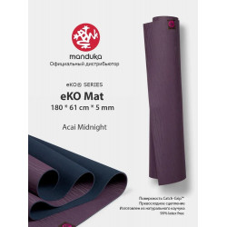 Коврик для йоги Manduka eKO 180х61х0.5 см, Acai Midnight