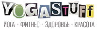 YOGASTUFF.RU
